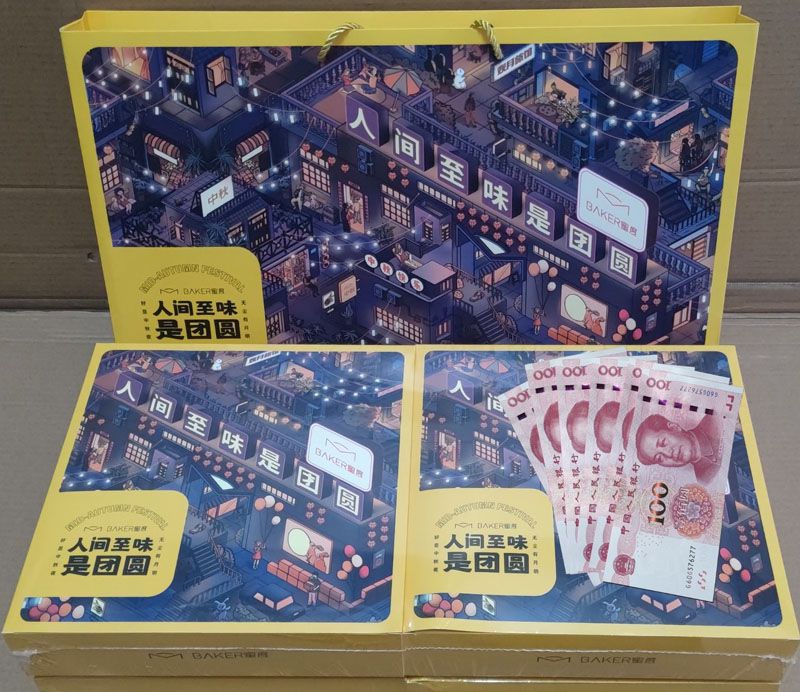 同喜同賀中秋，同歡同樂佳節(jié)